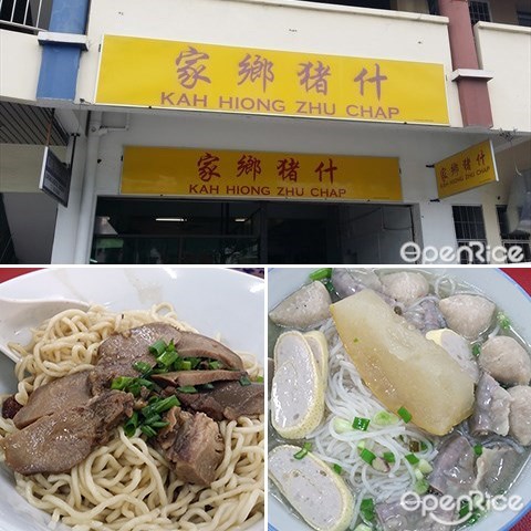 家乡猪什, Pork Innards Noodle, Kota Kinabalu, Sabah
