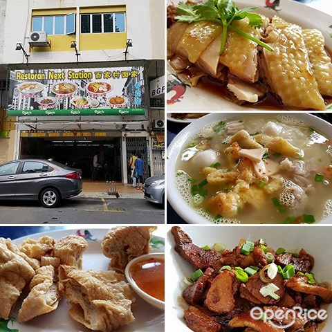 Next Station Restaurant, PJ, Chinese cuisine, Soup noodles