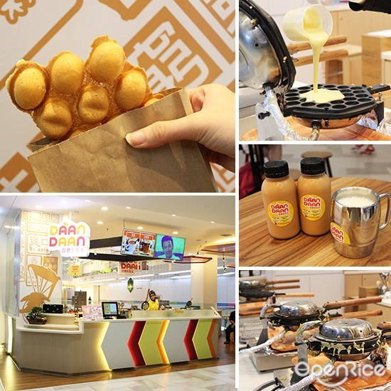  Daan Daan , 鸡蛋仔, 香港, 格仔饼, eggette, waffle, hong kong, milk tea, almond tea