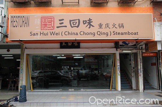 OpenRice MakanVenture, free food tasting, Chongqing Steamboat, San Hui Wei Restaurant, Petaling Jaya, homemade meat ball, steamboat set