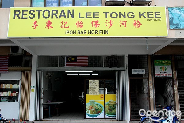 Lee Tong Kee, Ipoh Sar Hor Fun, OpenRice Malaysia, Petaling Street, Chinatown, Brickfields, Little India, prawn wantan