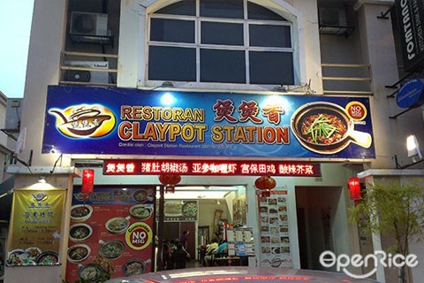 best clay pot lou shu fun in KL, best clay pot rat noodles in KL, best clay pot silver noodles in KL, Restoran Yoke Heng, Restoran Goon Wah, Restoran Claypot Station, Restoran China Town Seng Kee, Restoran Murni, Restoran Murni Bukit  Jalil