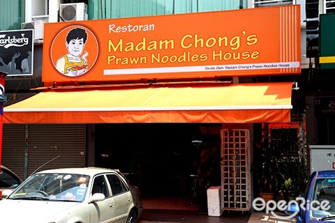 Madam Chong’s, Kuchai Lama, prawn mee