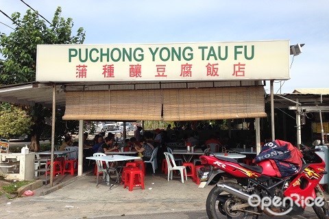 Puchong best foods, what to eat in Puchong, famous Puchong foods, famous foods in Puchong, Puchong Yong Tau Fu, Puchong Yong Tau Fu Batu 14, Bak Kut Teh Yap Chuan, Bak Kut Teh Yap Chuan Batu 14, Coco Steamboat, Coco Steamboat Bandar Puchong Jaya, Sukishi, Sukishi IOI Mall, Shi Yue Tian Clay Pot Chicken Rice Shop, Zok Noodle House, Lin Kee Restaurant, Tong Shui Truck Bandar Puchong Jaya, Tipsy Brew O Coffee, Donutes