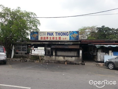 Pak Thong Restaurant, Kepong