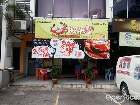  Kepong, Fei Fei Crab, Desa Aman Puri