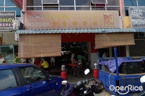 Restaurant Kee Heong, Bak Kut Teh, Taman Eng Ann, Klang