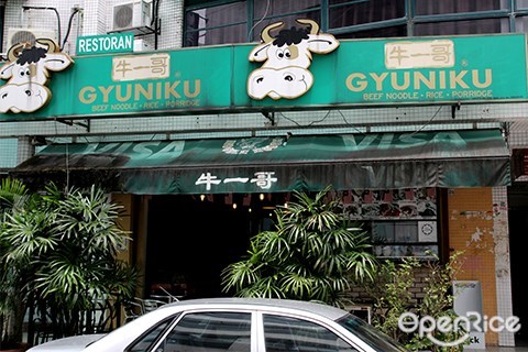 Gyuniku, beef noodle, sri hartamas