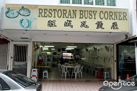 10 Best Claypot Chicken Rice in KL, PJ!