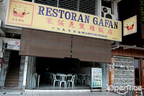 claypot chicken rice, gafan, taman connaught, cheras