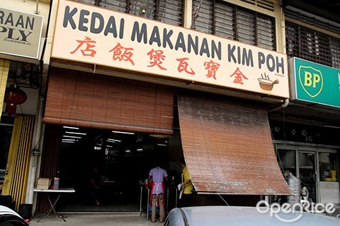 claypot chicken rice, kim poh, segambut, kl