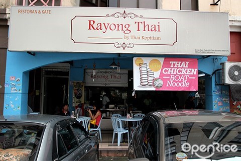 rayong thai, thai food, taman desa