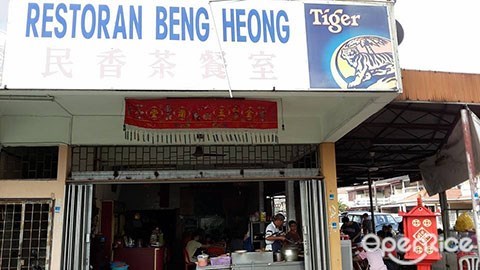 Ah Tau Bak Kut Teh, Klang, Seafood, Bak Kut Teh, Beng Heong Restaurant