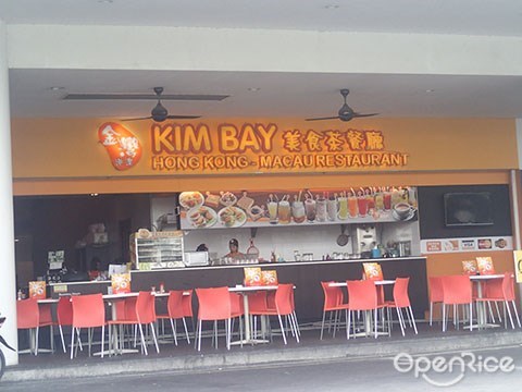 Kim Bay Hong Kong Macau, kuching, sarawak, cat city
