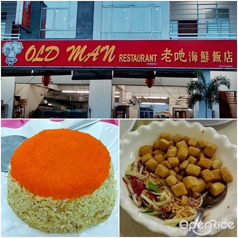 老吔海鲜餐厅, Ebiko fried rice, wok hei, 炒饭, bangi