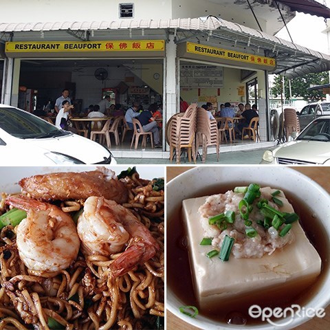 保佛饭店, Beaufort Noodles, Yellow Mee, Pork Meat, Kota Kinabalu, Sabah