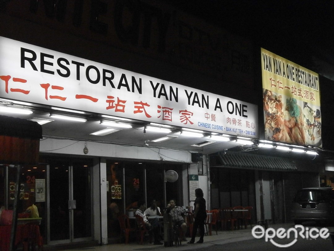 Yan Yan A One Restaurant S Review Thai Restaurant In Seputeh Klang Valley Openrice Malaysia