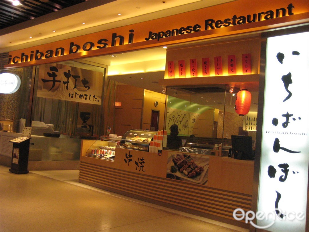 Ichiban Boshi Japanese Ramen Udon Soba Food Court In Bukit Bintang Pavilion Shopping Mall Klang Valley Openrice Malaysia