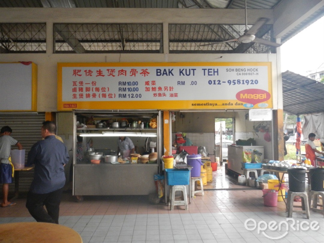 Fei Lou Bak Kut Teh Lot 66 Food Court Chinese Bak Kut Teh Food Court In Kuantan East Coast Openrice Malaysia