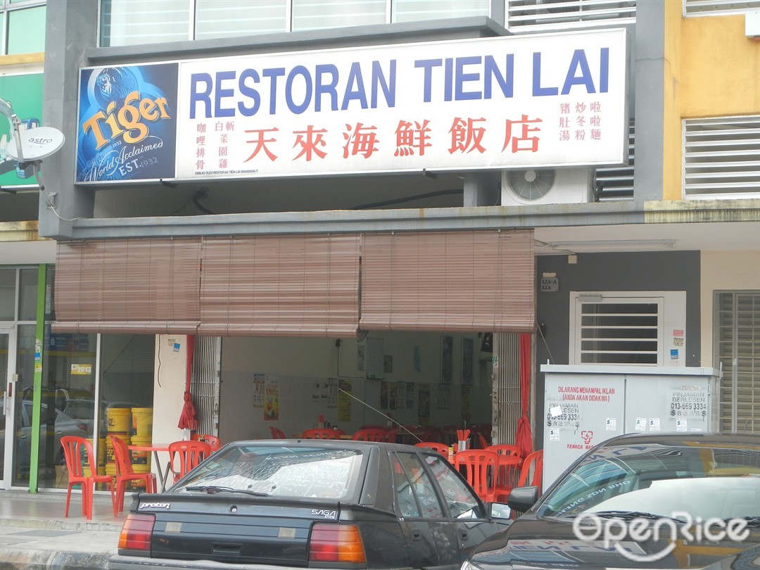 Tien tien lai restaurant