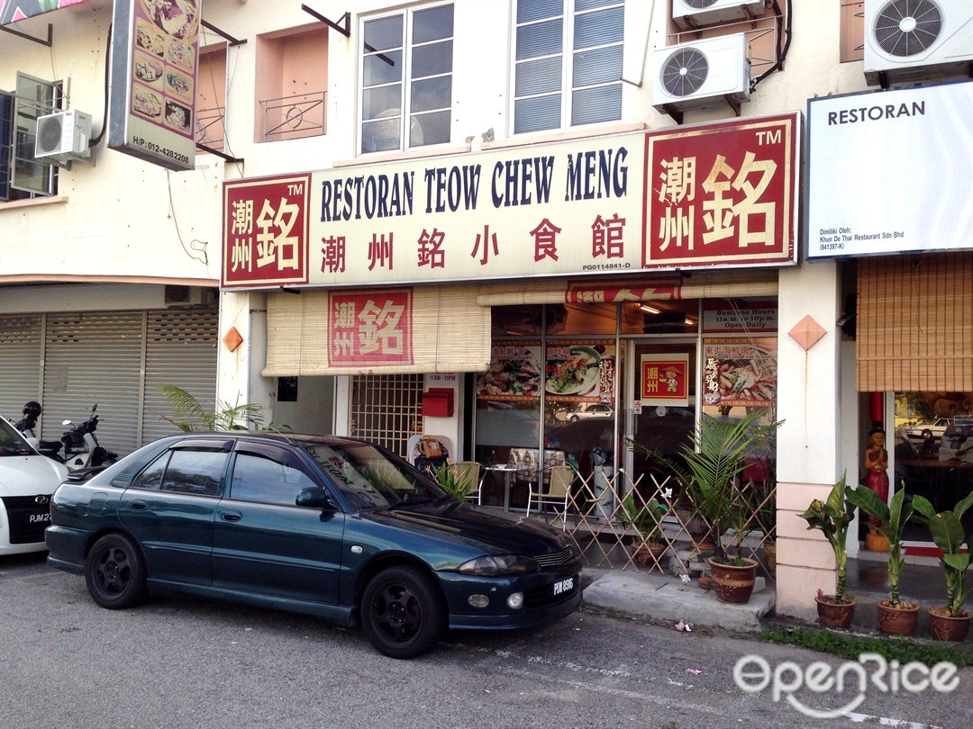 Teow Chew Meng Restaurant - Chinese Seafood Restaurant in ...