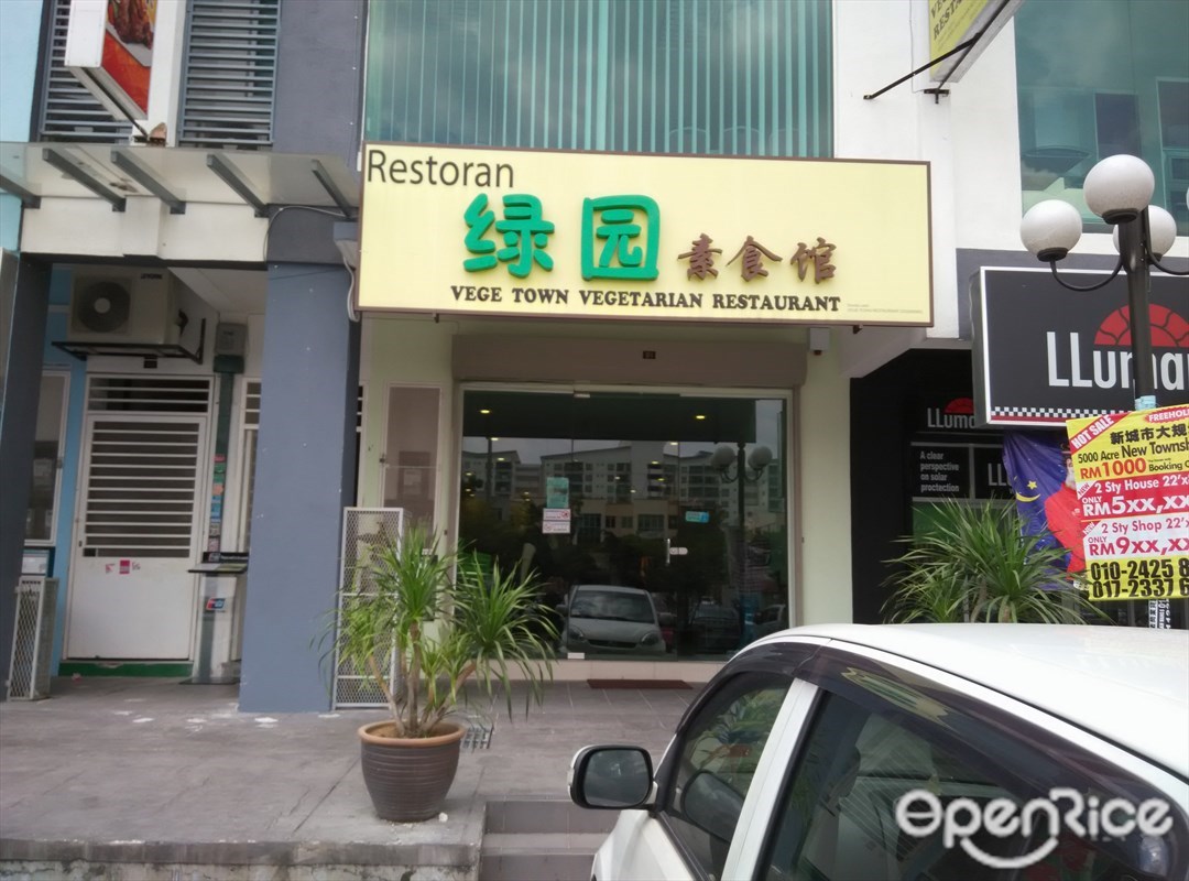 Vege Town Vegetarian Restaurant Chinese Vegetarian Restaurant In Cheras Klang Valley Openrice Malaysia