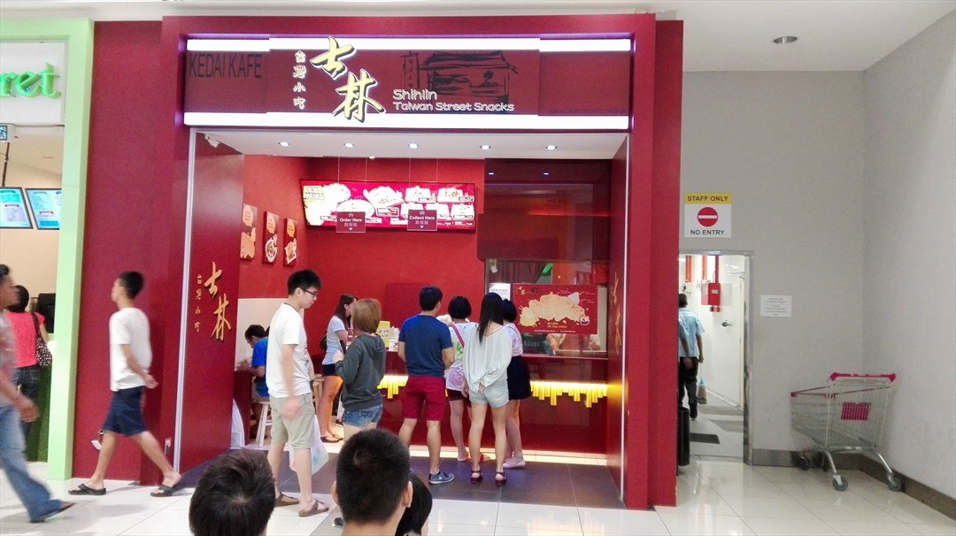 Shihlin Taiwan Street Snacks Taiwanese Steaks Chops Stall Warung In Bukit Mertajam Penang Openrice Malaysia