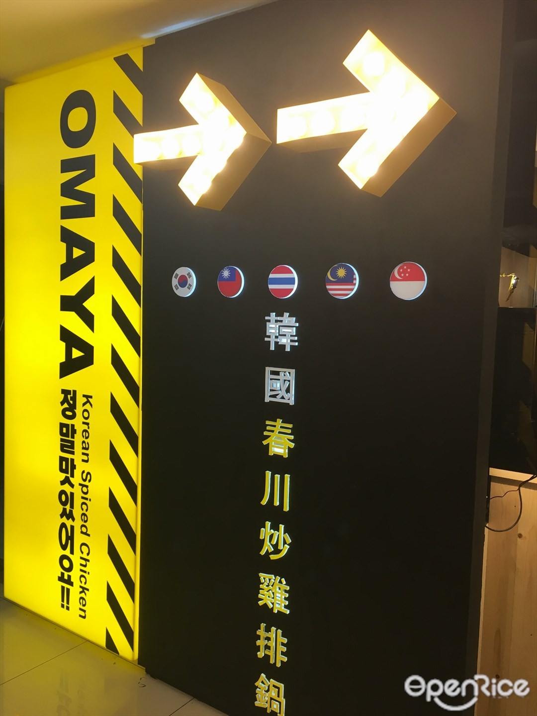 Omaya Korean BBQ Restaurant in Subang  Jaya  Klang Valley 