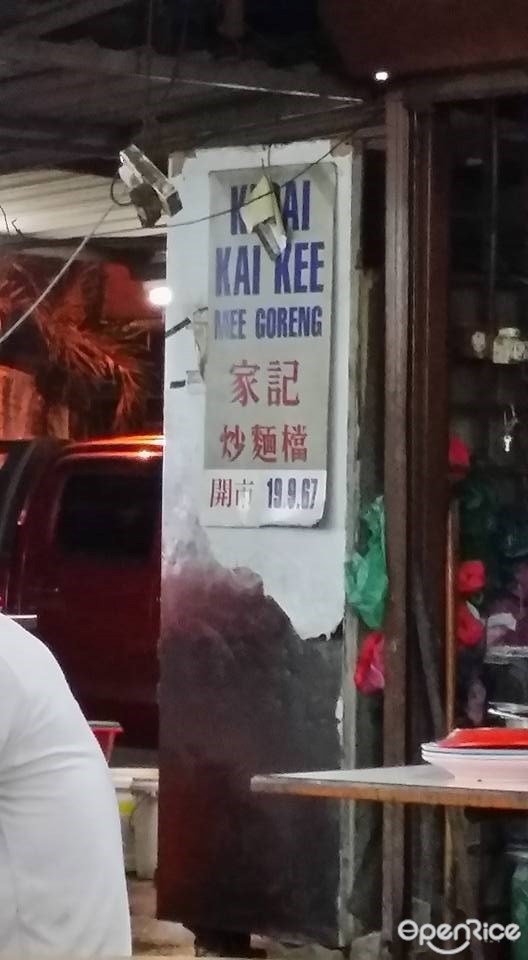 Kedai Kai Kee Mee Goreng Chinese Seafood Stall Warung In Klang Klang Valley Openrice Malaysia