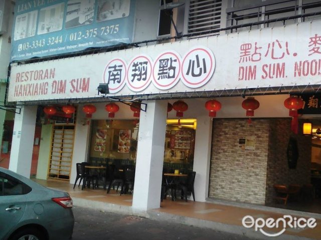 Nanxiang Dim Sum Chinese Dim Sum Restaurant In Shah Alam North Klang Valley Openrice Malaysia