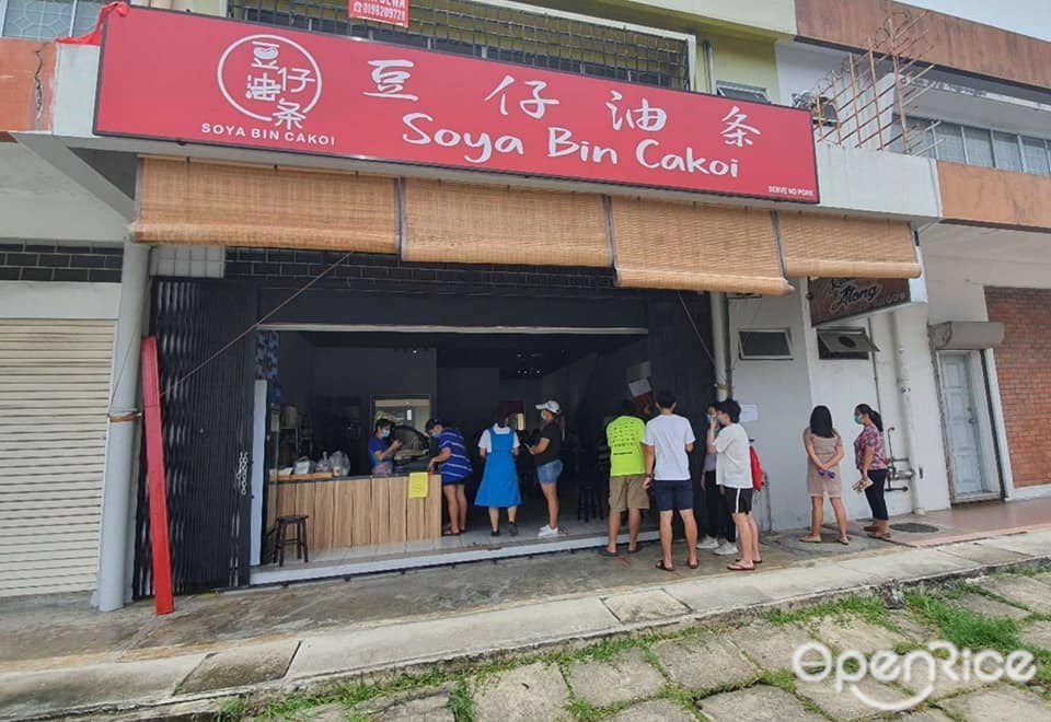 Soya Bin Cakoi Chinese Juices Bubble Tea Tea Yogurt Restaurant In Kota Kinabalu Sabah Openrice Malaysia