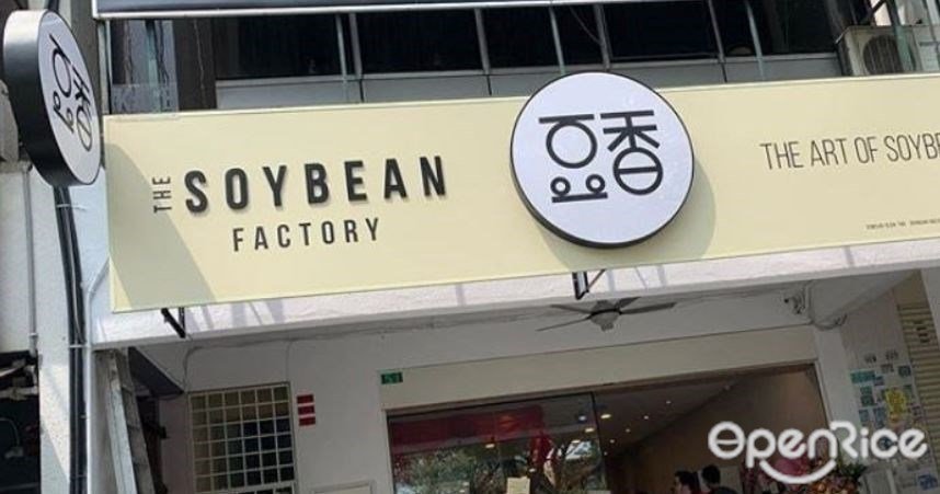 Soybean factory